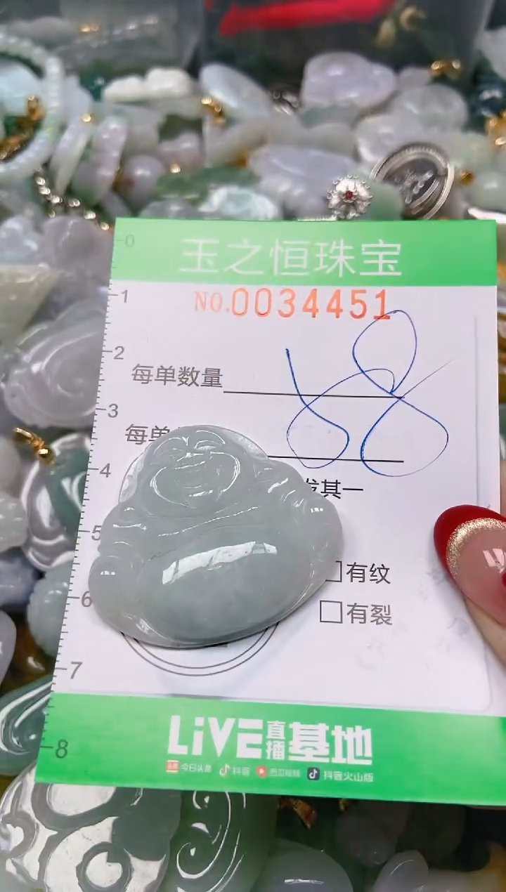 【闪购商品】翡翠颈饰未镶嵌闪购0034451