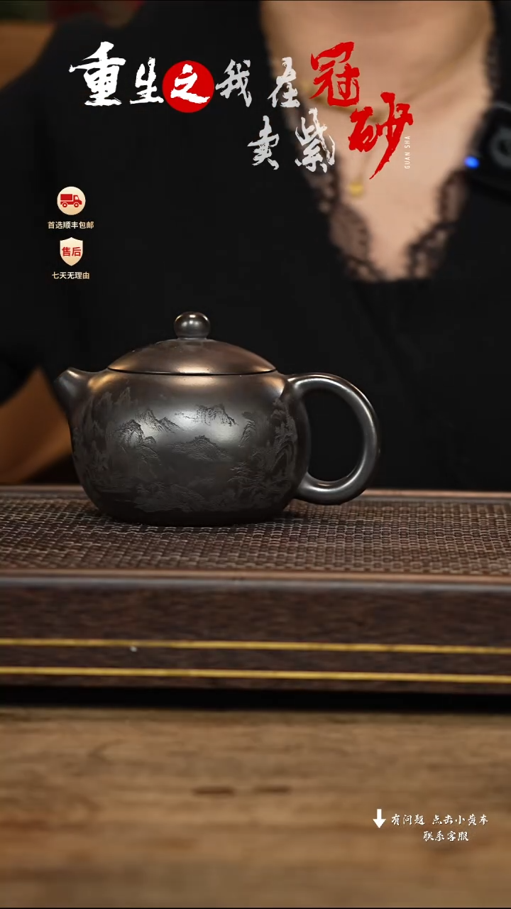 【闪购商品】紫砂茶壶冠砂茶器19