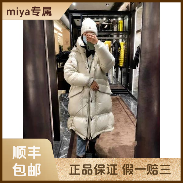 妃鱼/盟可睐/天鹅绒/羽绒服/95新/M2/26