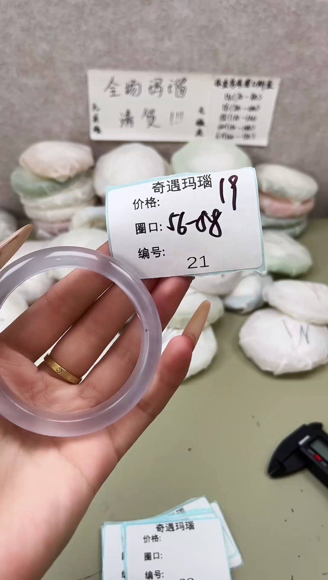 手镯玛瑙/玉髓未镶嵌021