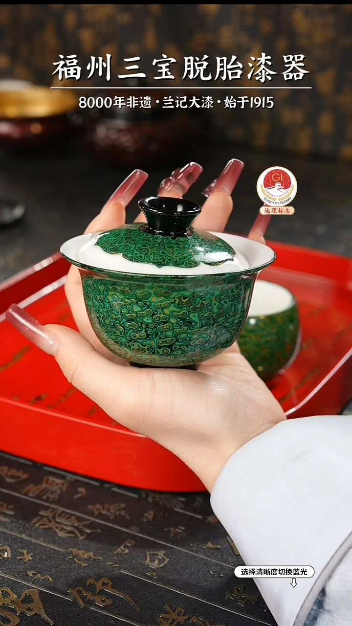 【闪购商品】大漆漆器 绿金二才盖碗