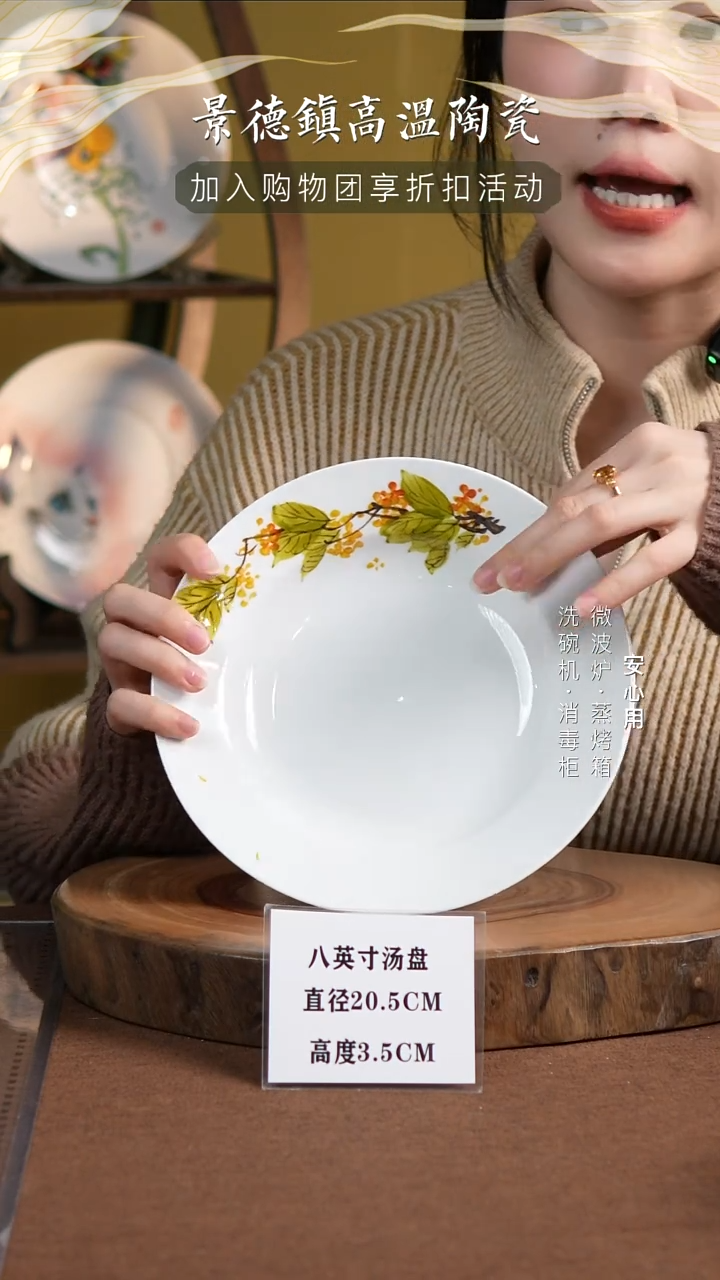 瓷景德镇高温手绘釉下彩8英寸汤盘桂花
