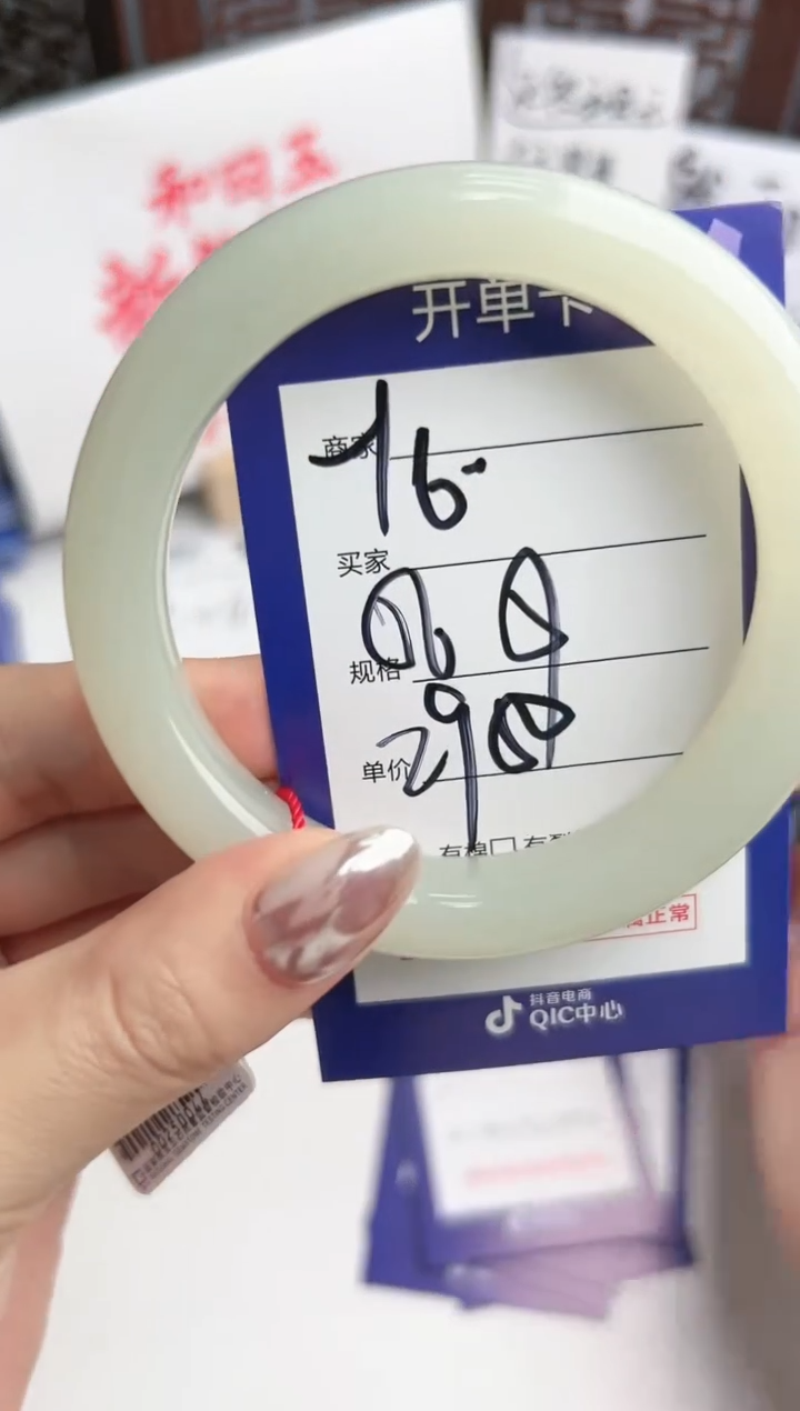 【闪购商品】和田玉手镯未镶嵌微色差Y06