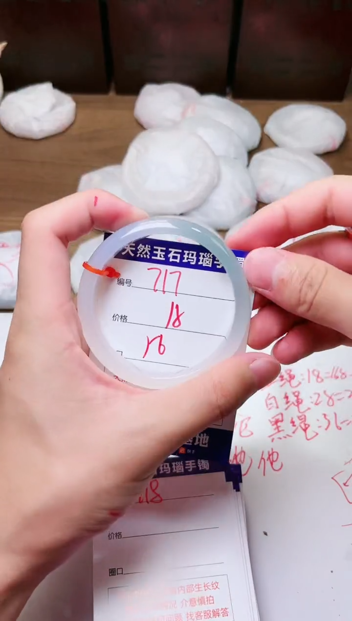 手镯玛瑙/玉髓未镶嵌717