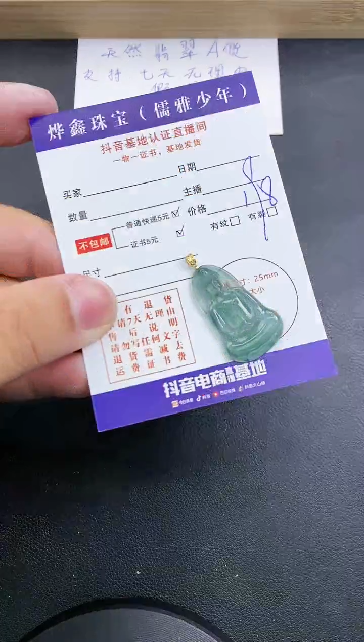 【闪购商品】翡翠颈饰18K金镶嵌天然翡翠A货赠皮绳