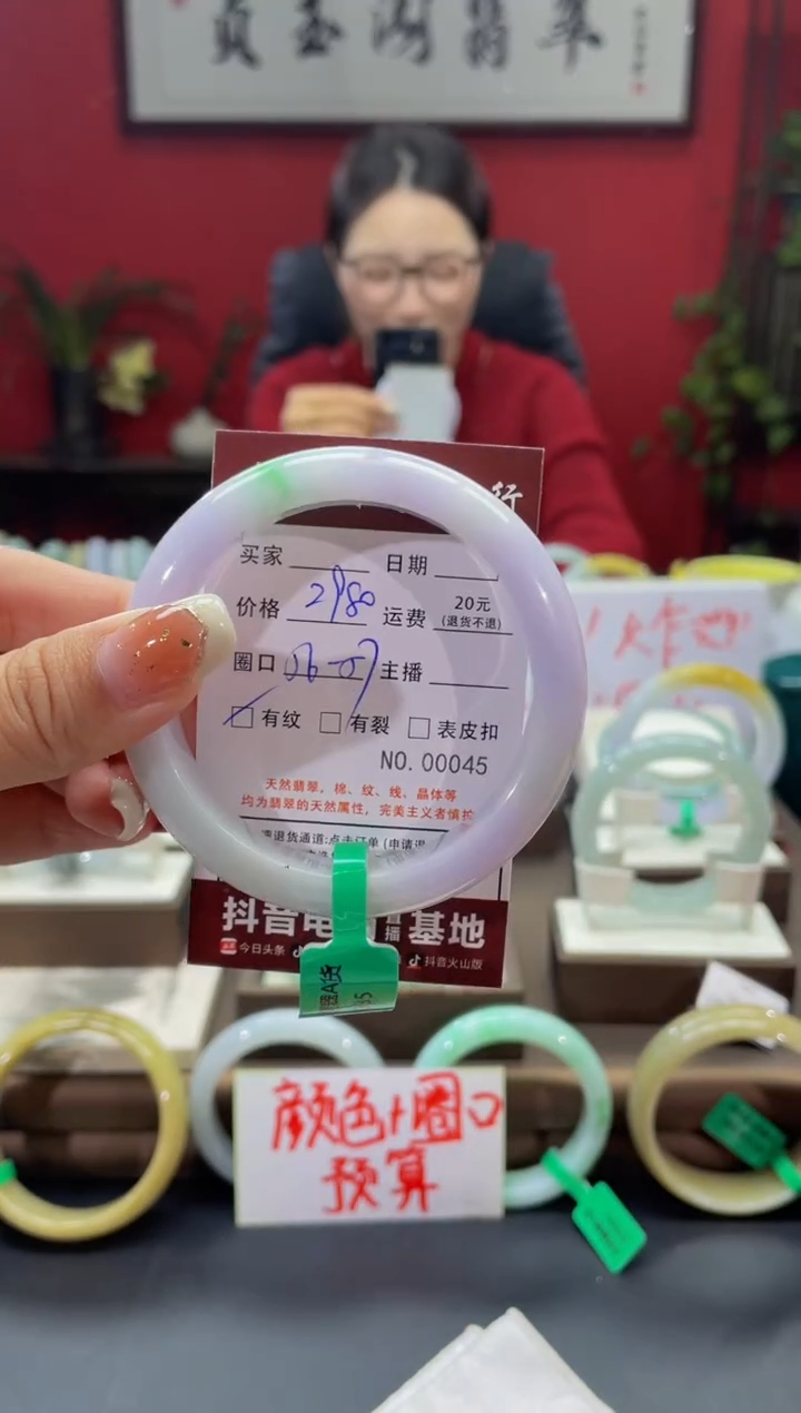 【闪购商品】翡翠手镯未镶嵌045*****