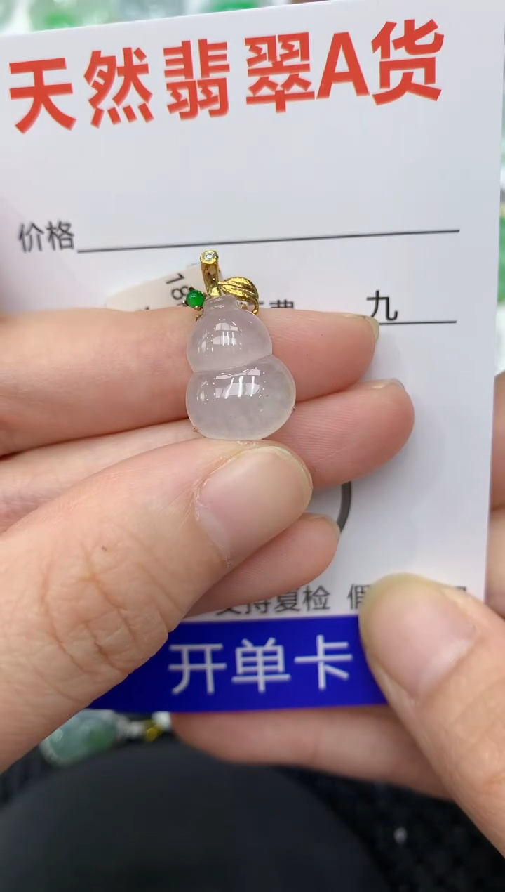 【闪购商品】翡翠颈饰18K金镶嵌11111111