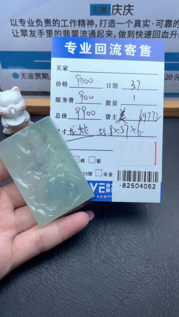【闪购商品】翡翠颈饰未镶嵌多人-82504062