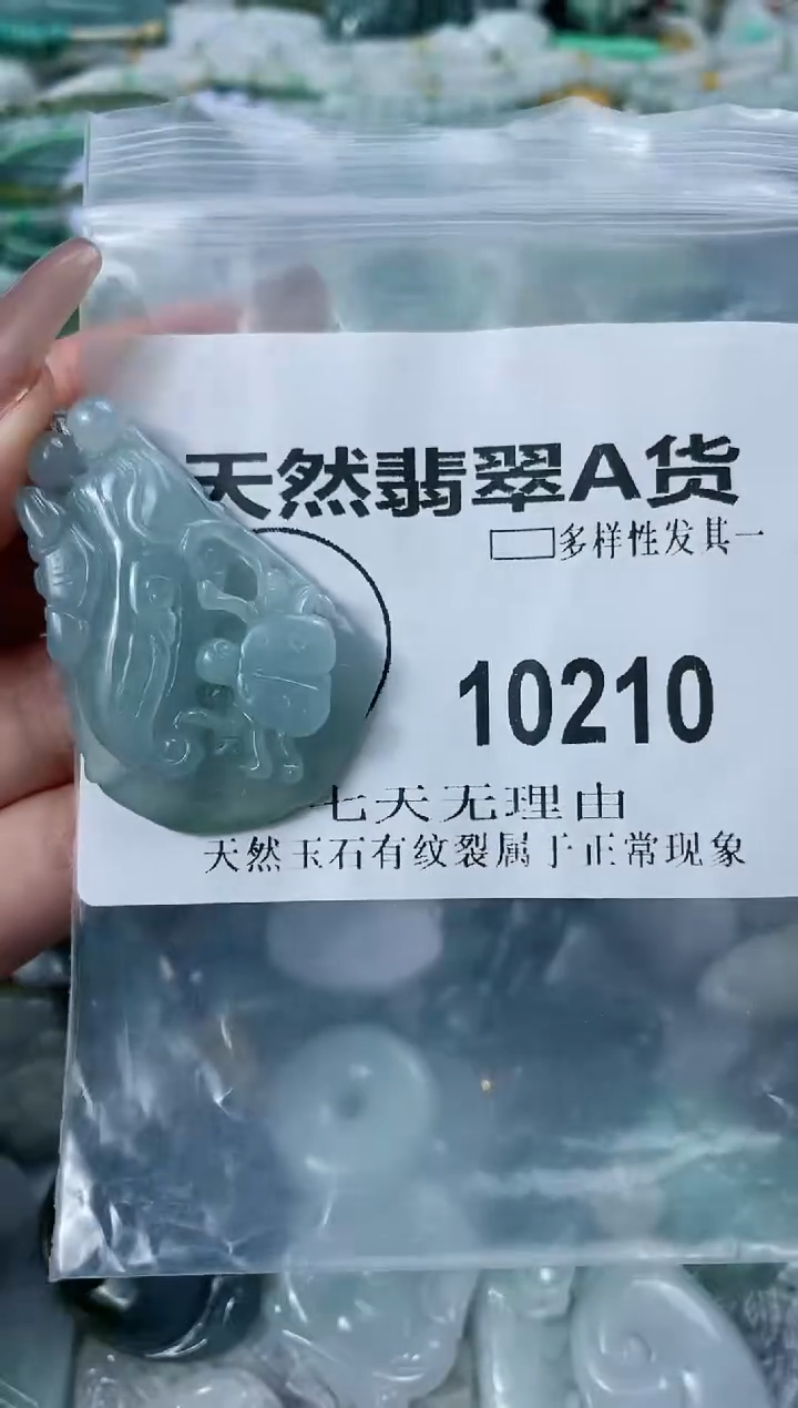 翡翠未镶嵌颈饰闪购商品  10210  多样性发其一