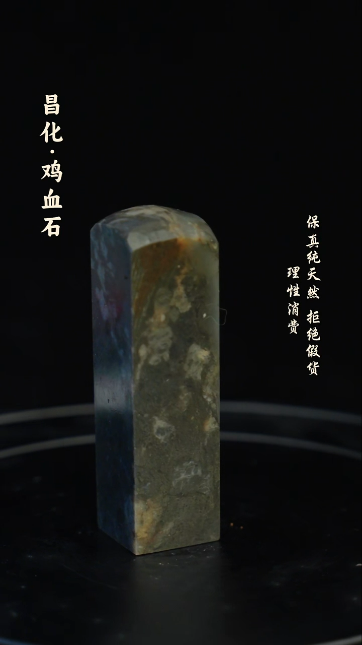 昌化石印石昌化石/青田石/一方纯天然印章石料