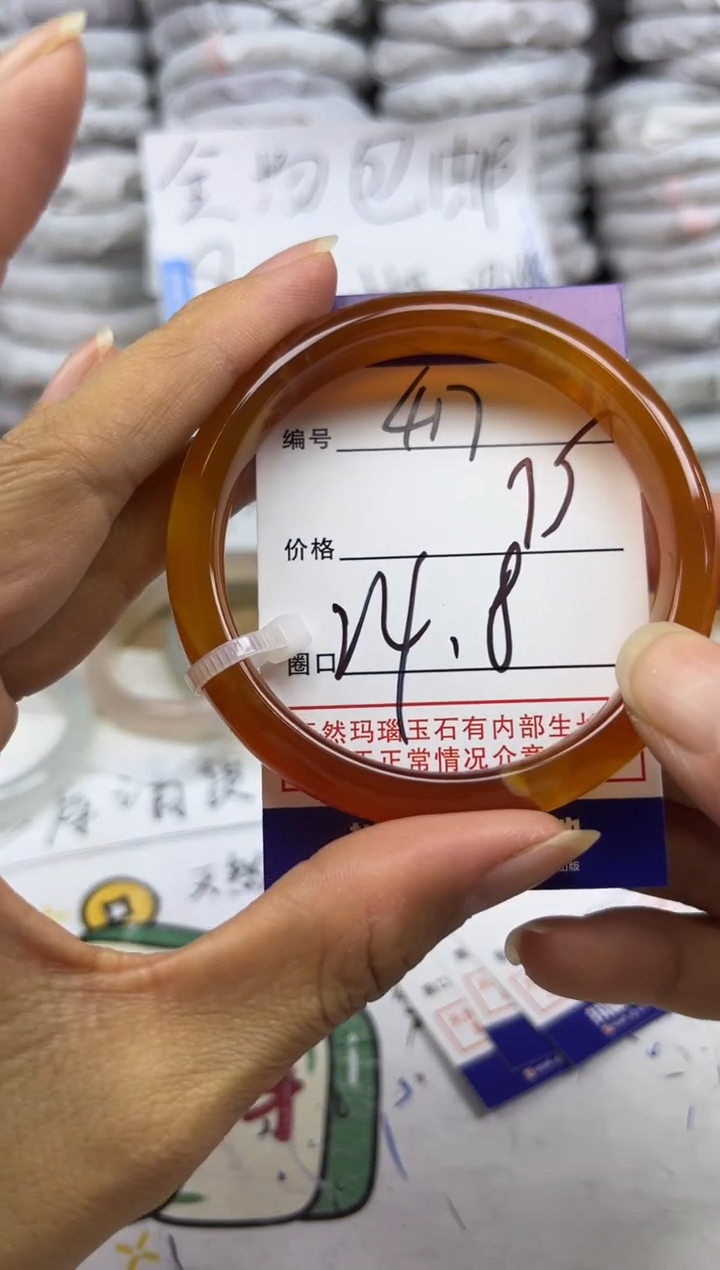 手镯玛瑙/玉髓未镶嵌417