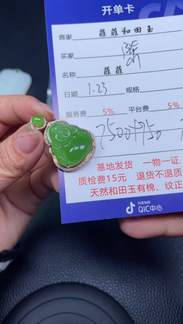 【闪购商品】和田玉吊坠18K金镶嵌F797