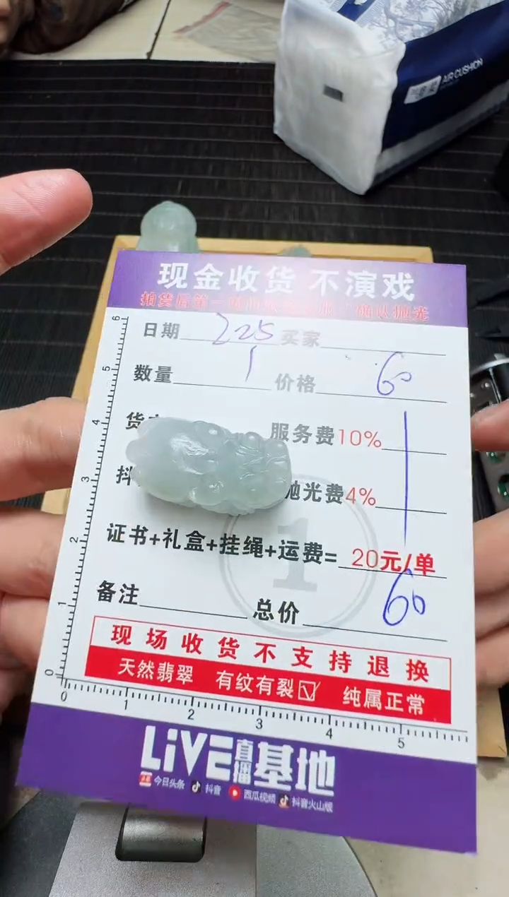 【闪购商品】定制翡翠未镶嵌0481296828