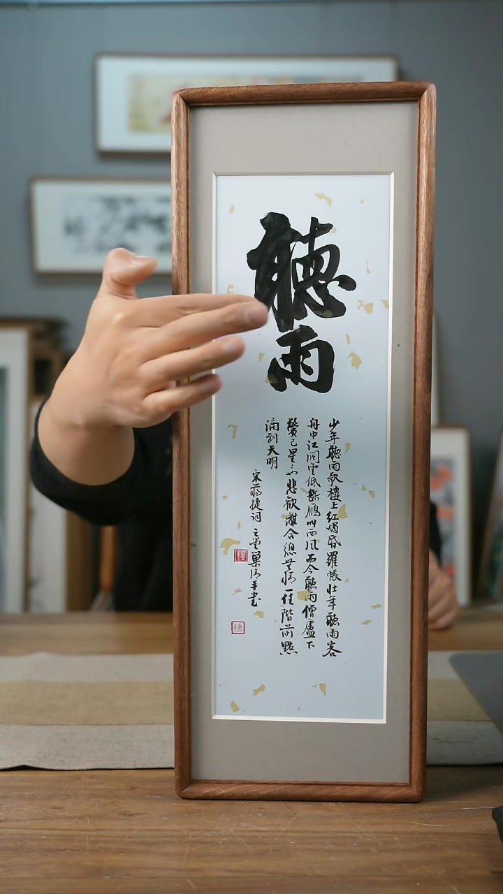 【闪购商品】书法协会会员老师带框作品-手书/绘同款作品