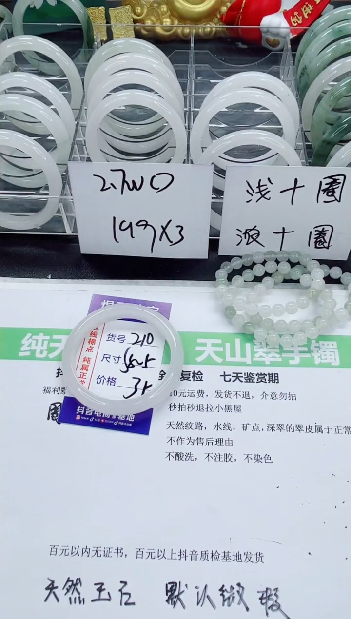 石英质玉手镯未镶嵌210/58-59圈