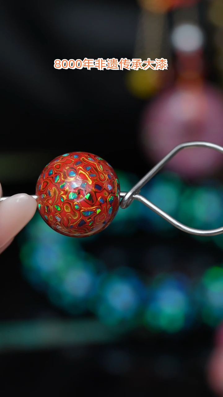 【闪购商品】大漆珠....1.5........