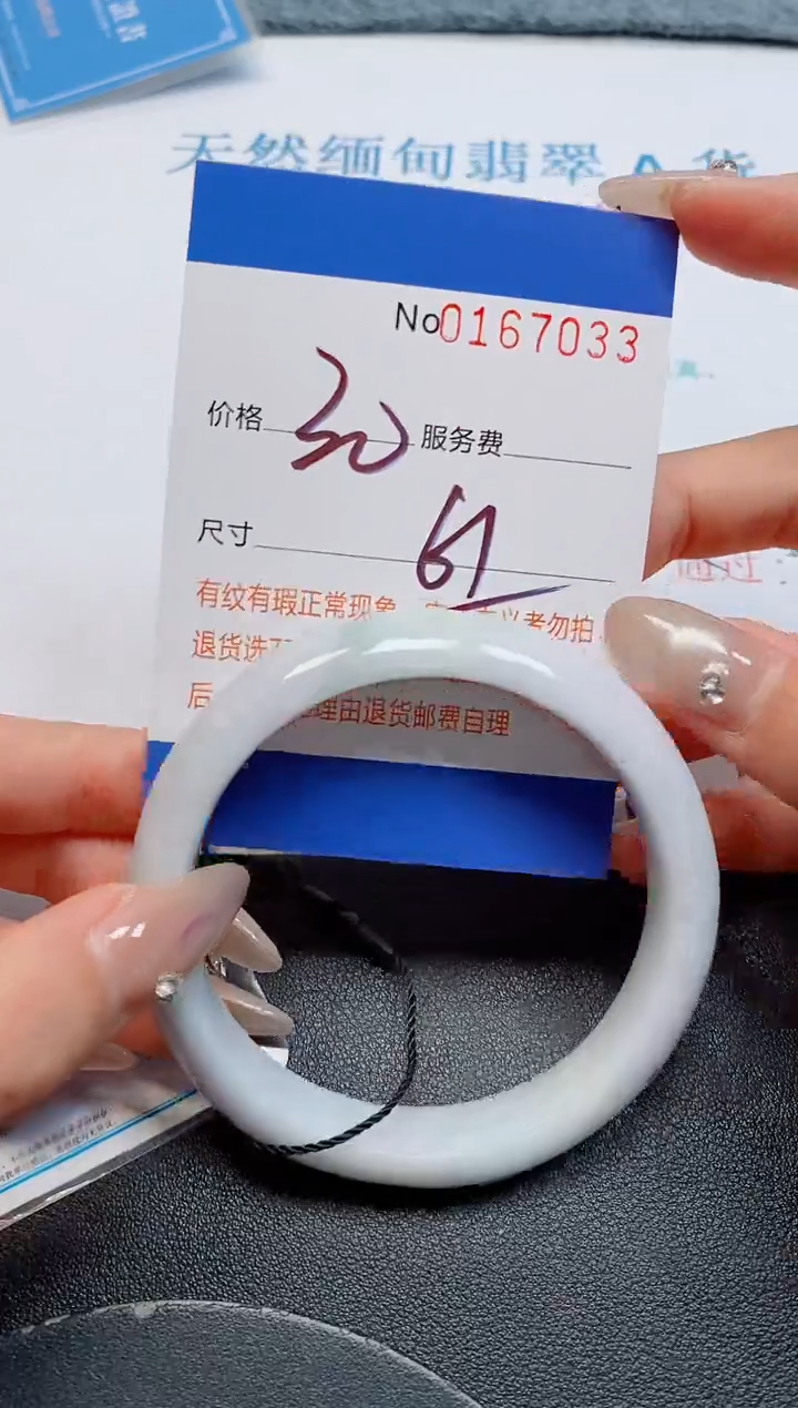 未镶嵌手镯翡翠天然缅甸翡翠167033