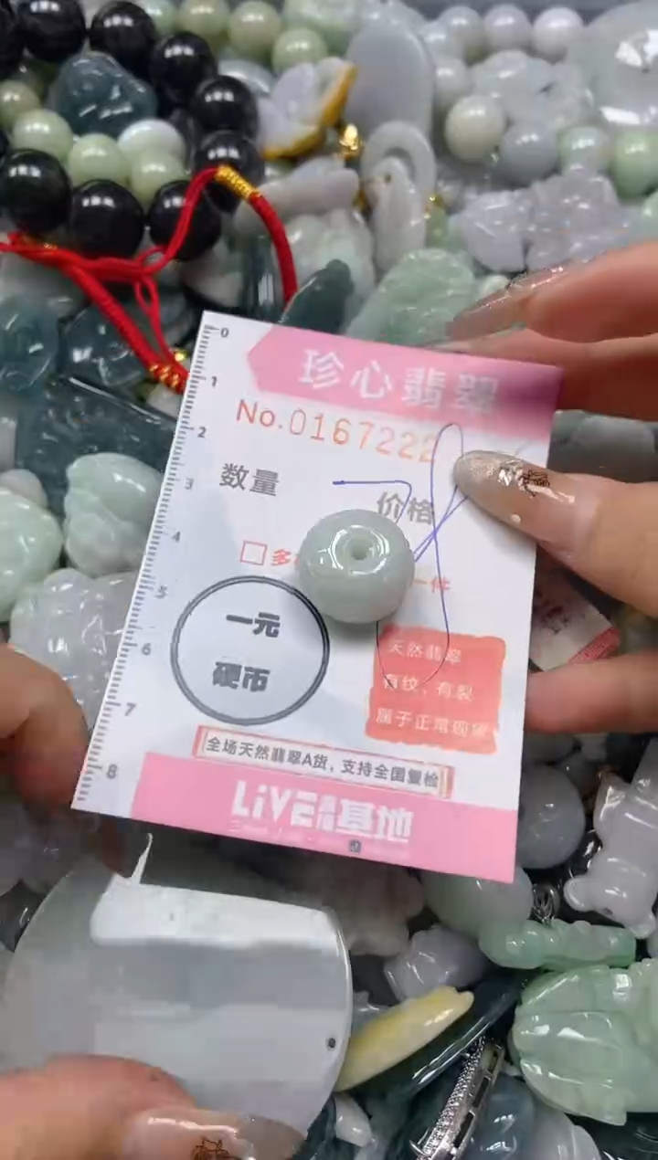 【闪购商品】翡翠颈饰未镶嵌闪购0167222