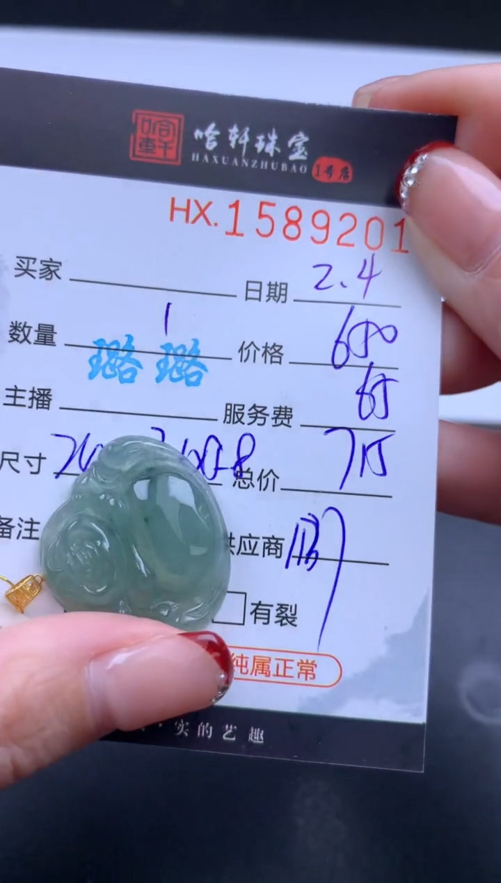 【闪购商品】翡翠挂件未镶嵌哈轩 挂件1