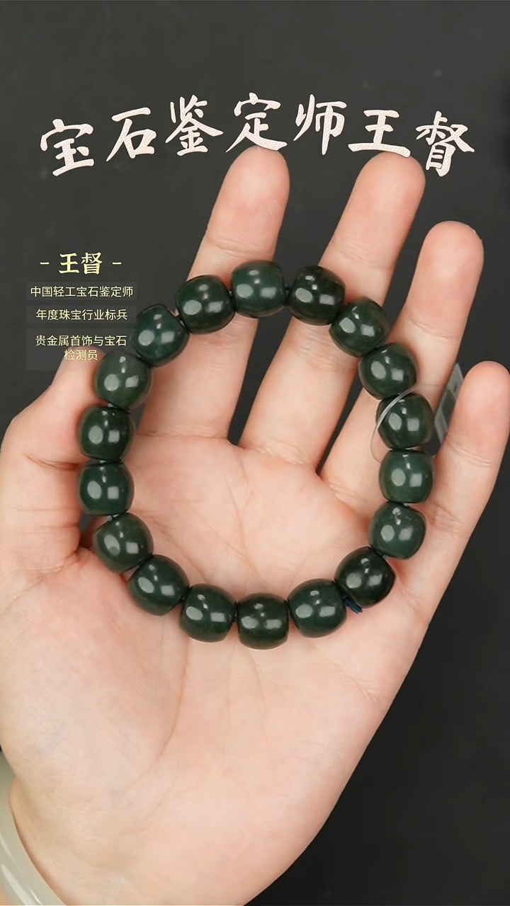 【闪购商品】和田玉手串未镶嵌j54