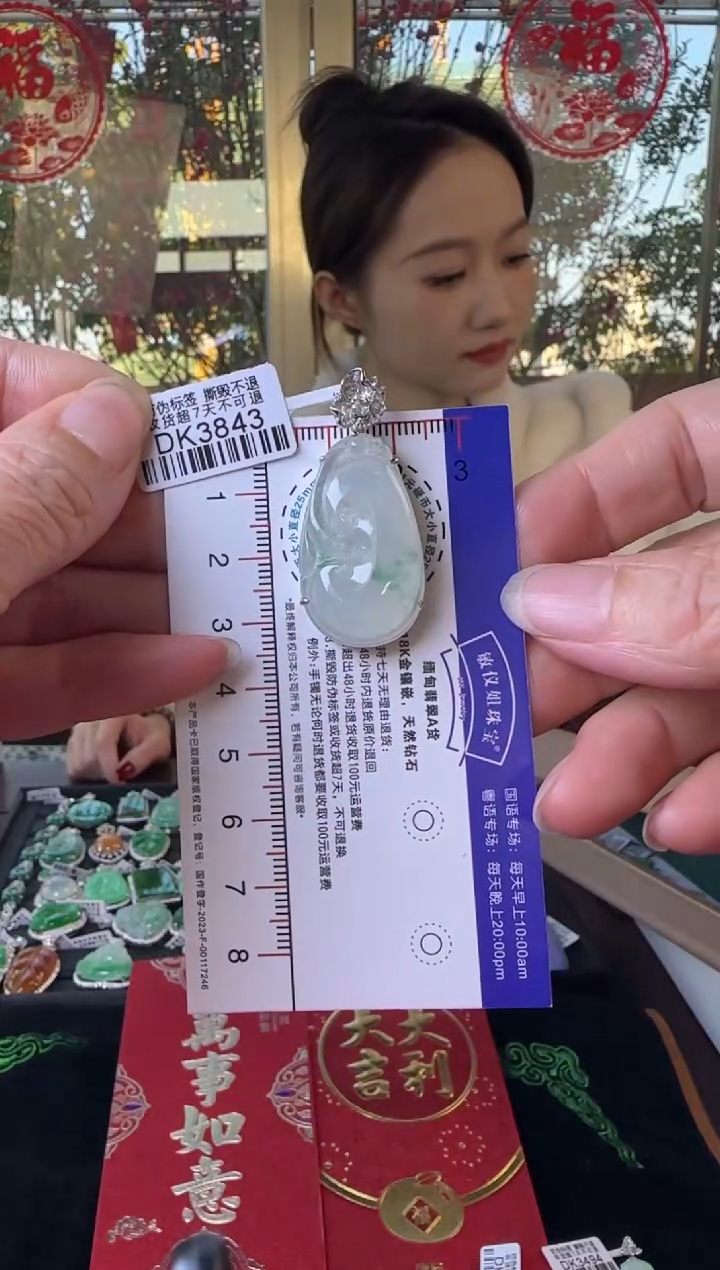 【闪购商品】翡翠颈饰18K金镶嵌DK3843冰飘花如意