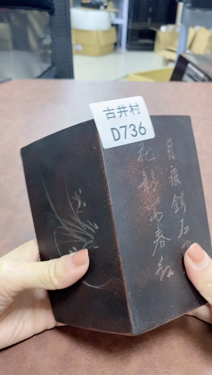 【闪购商品】茶盏古井村闪购商品