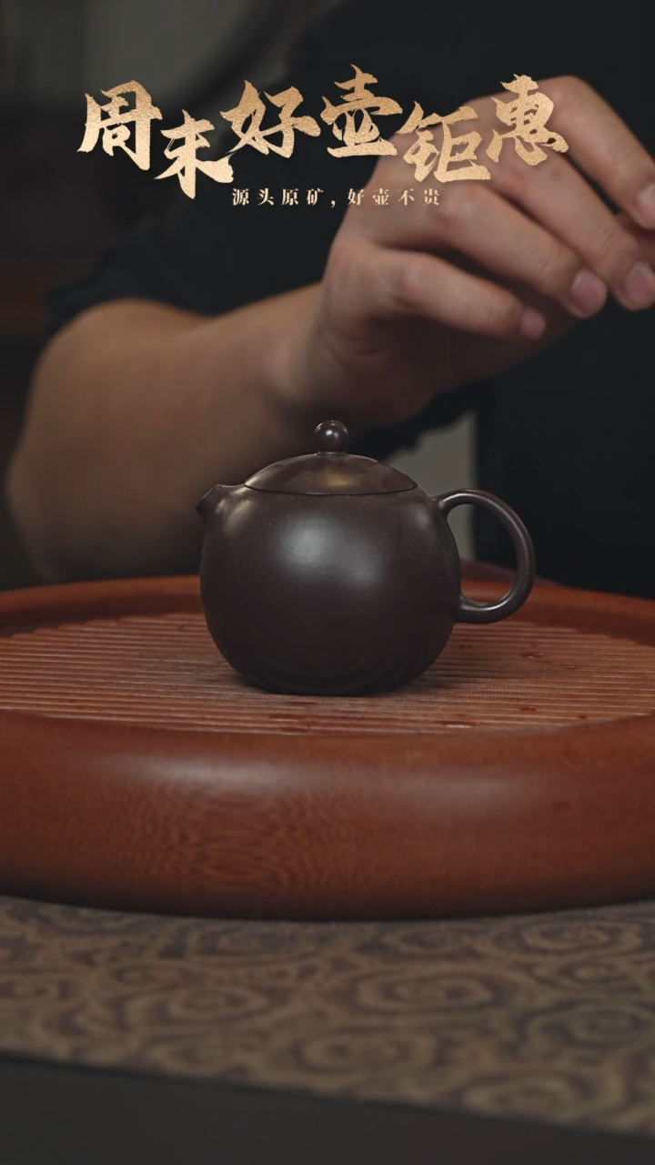 【闪购商品】紫砂茶壶8a12陈腐老紫泥黛玉150cc