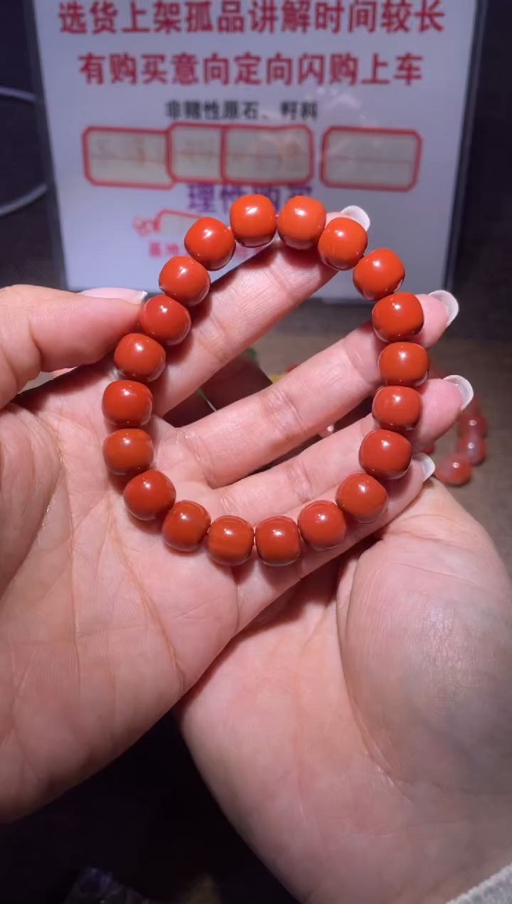 未镶嵌手链南红玛瑙鸿**云x662