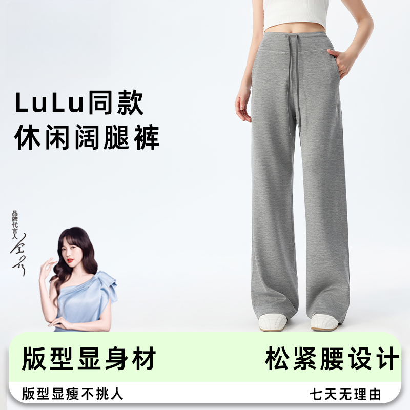 A05 lulu升级款加绒休闲垂感高腰窄版宽松美式卫裤时尚百搭阔腿裤
