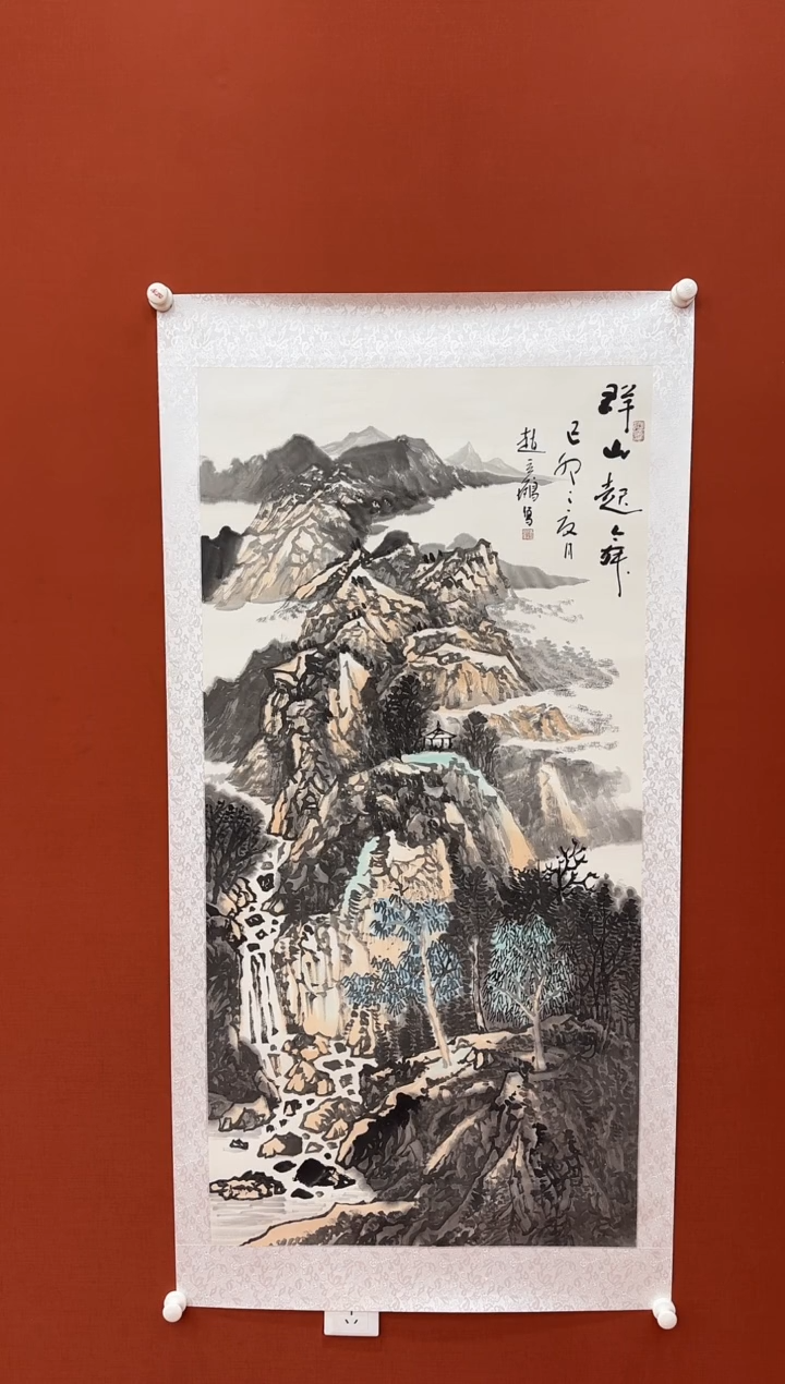 【闪购商品】书法松 赵立鹤 国画 四尺 证书 锦筒