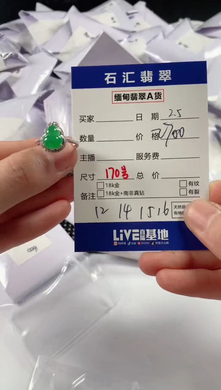 【闪购商品】翡翠颈饰18K金镶嵌多样性发货，发一件12141516