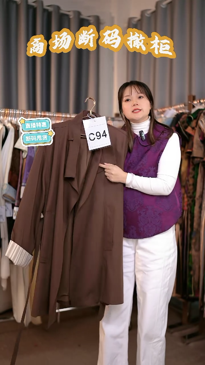 C94 M码 新中式国风