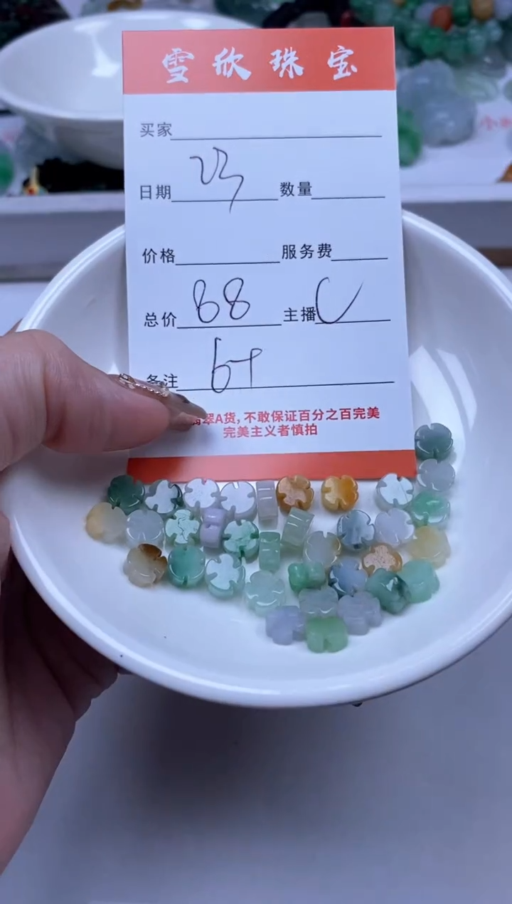 【闪购商品】翡翠颈饰未镶嵌雪欣散珠定制diy
