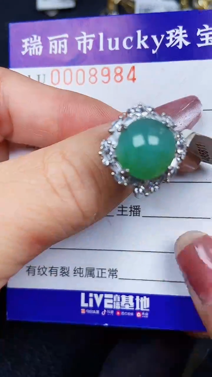 颈饰银S925镶嵌翡翠8984
