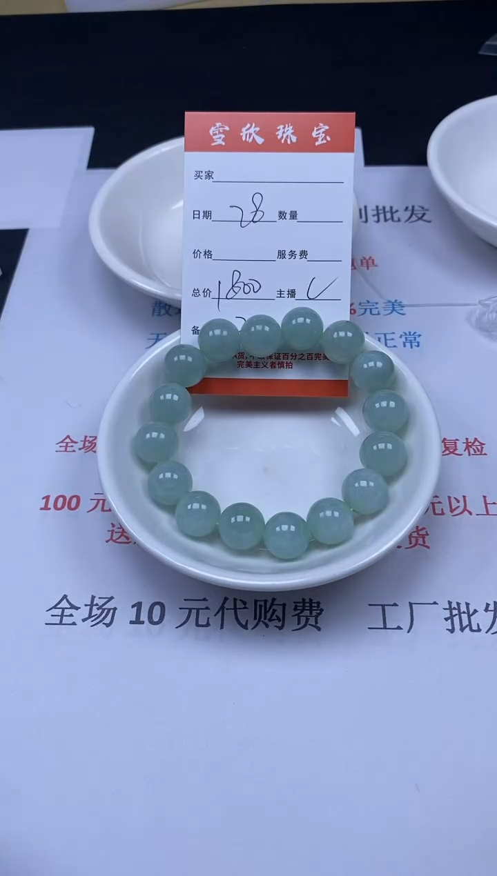 【闪购商品】翡翠颈饰未镶嵌雪欣散珠定制diy