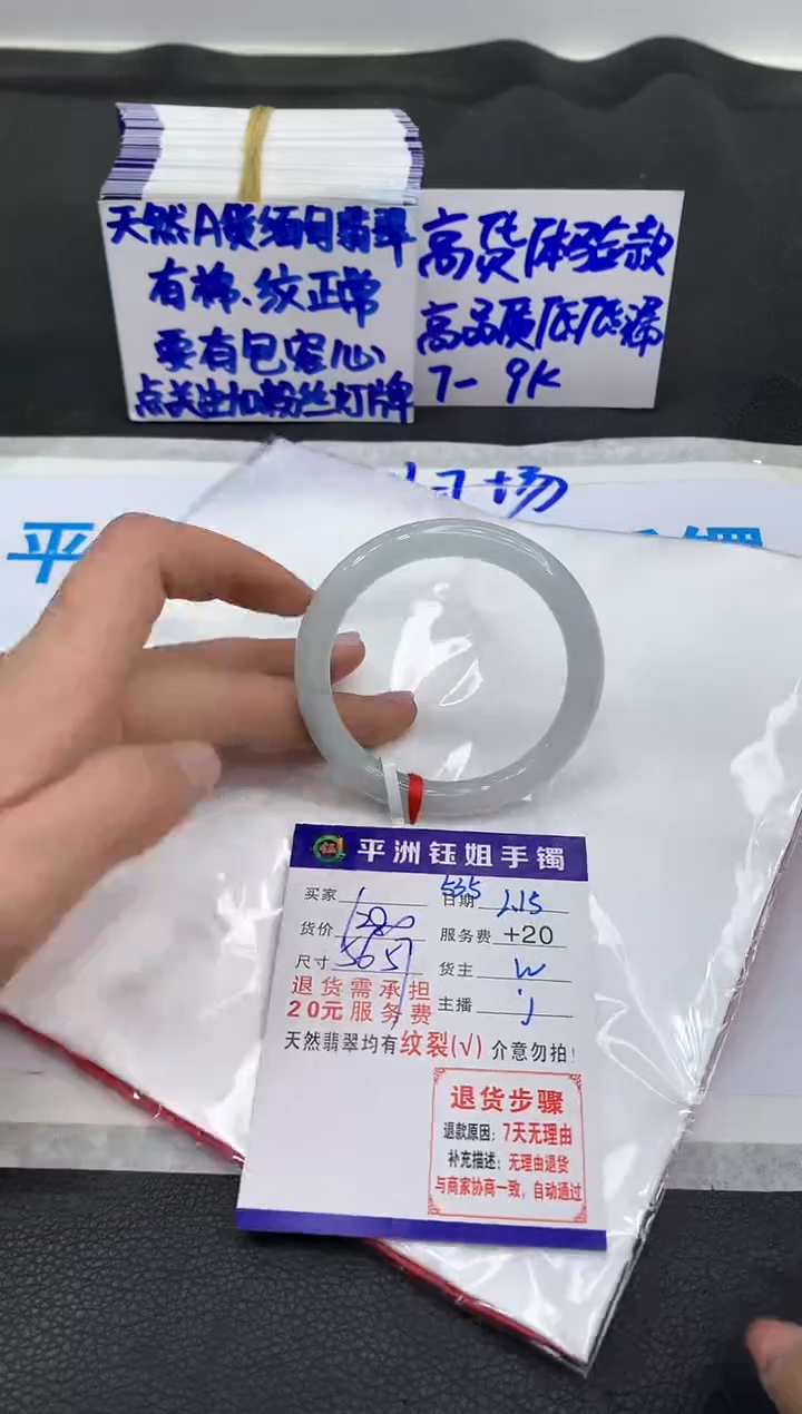 【闪购商品】翡翠手镯未镶嵌11111111111