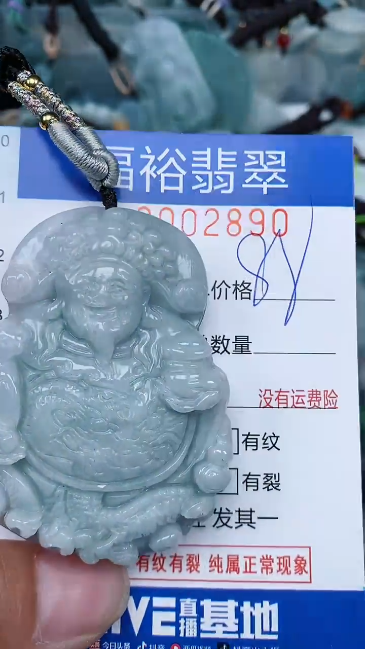 【闪购商品】翡翠颈饰未镶嵌...0002890