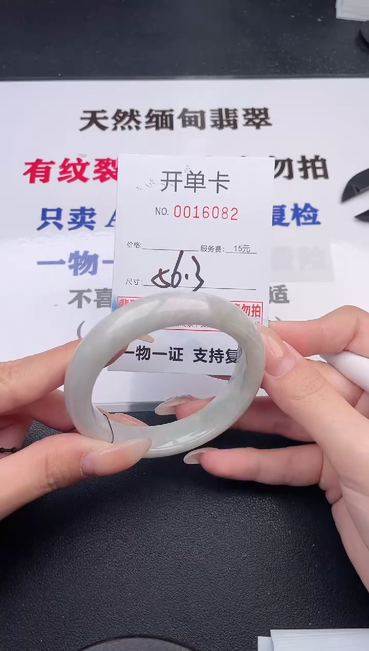 未镶嵌手镯翡翠82