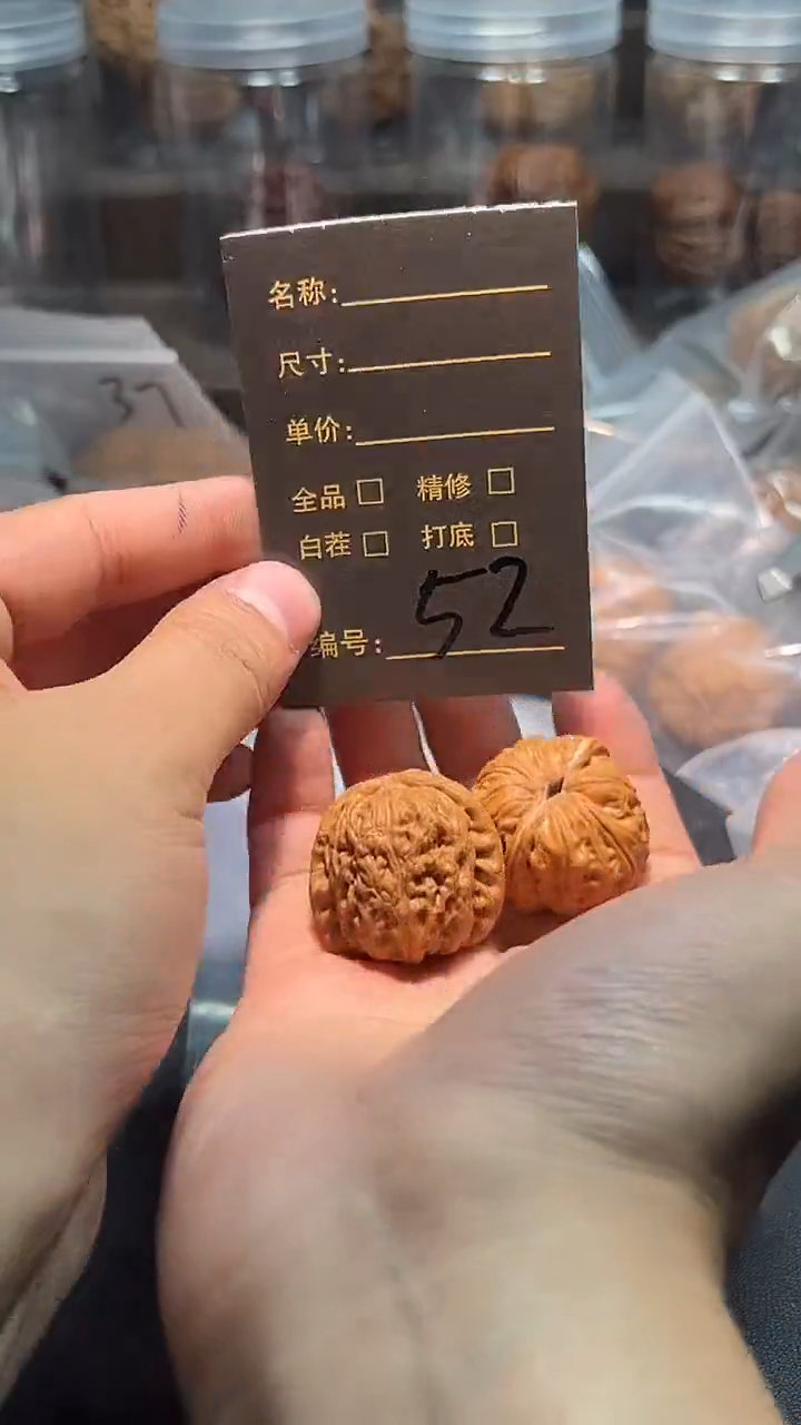 把件文玩核桃媛*52哈哈哈