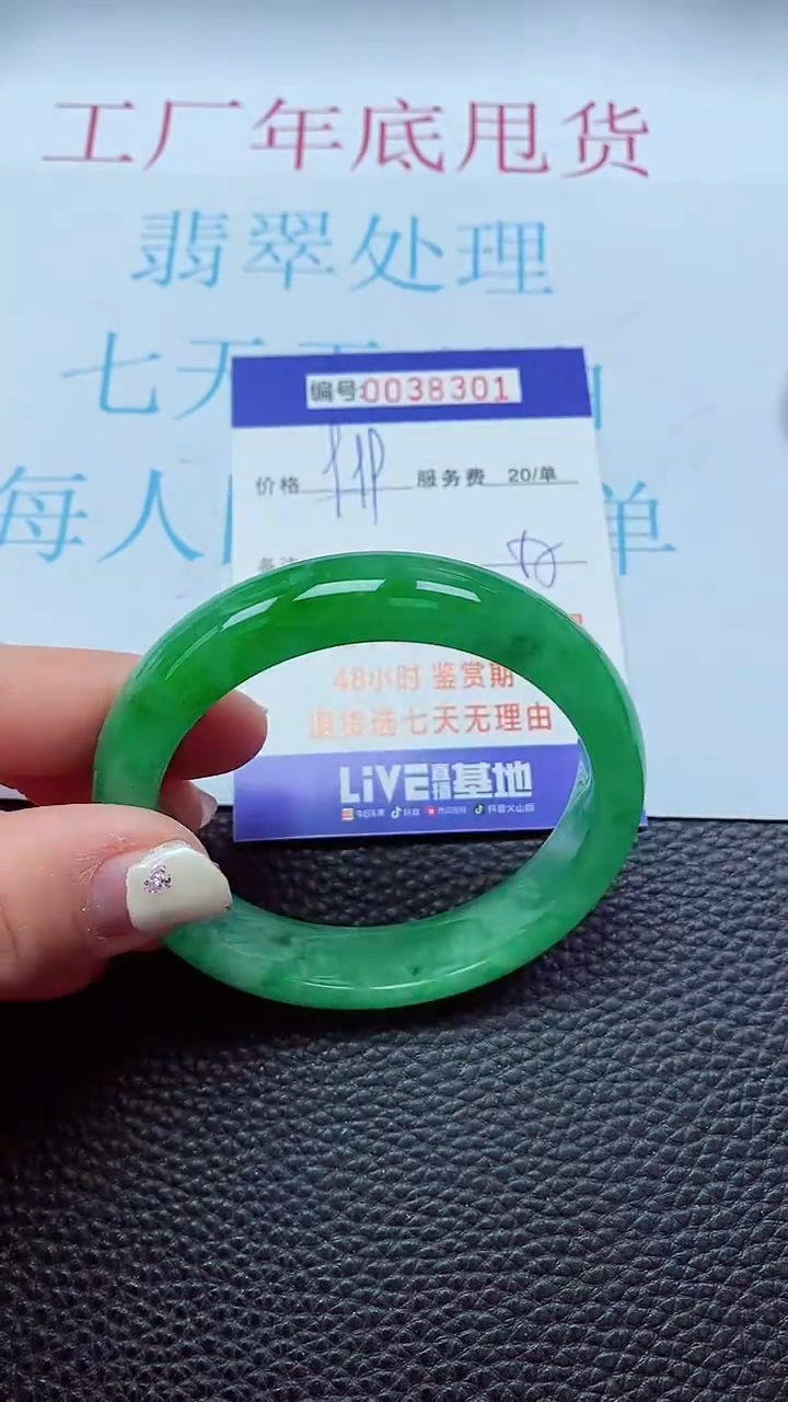 【闪购商品】以实物为准0000038301