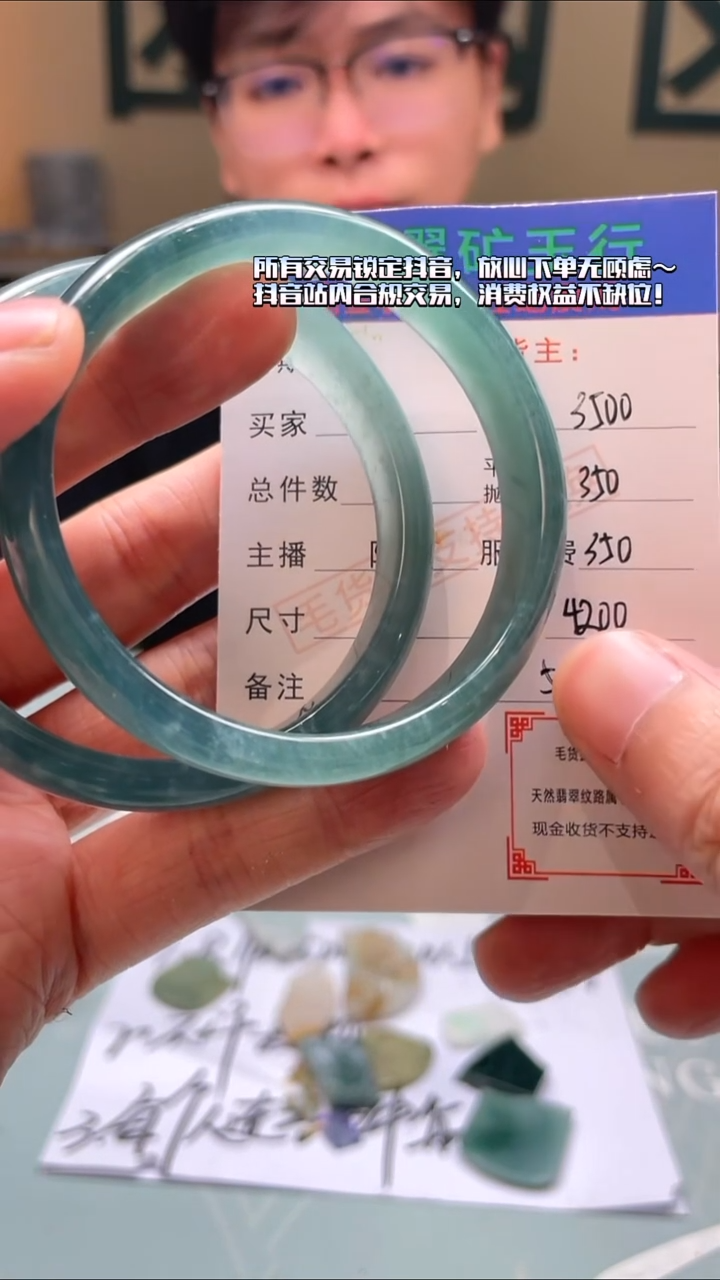 未镶嵌定制翡翠爱***叔毛货-不退不换-多样性-发两件