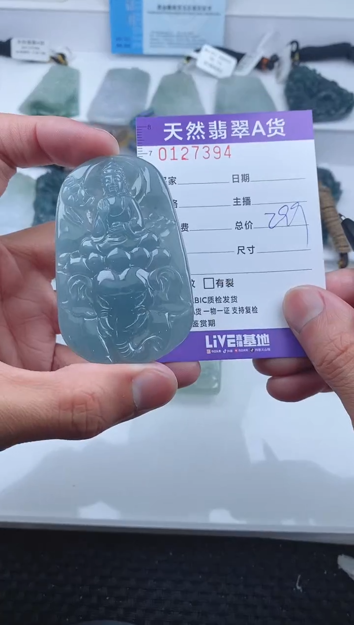 【闪购商品】翡翠颈饰未镶嵌7394.....