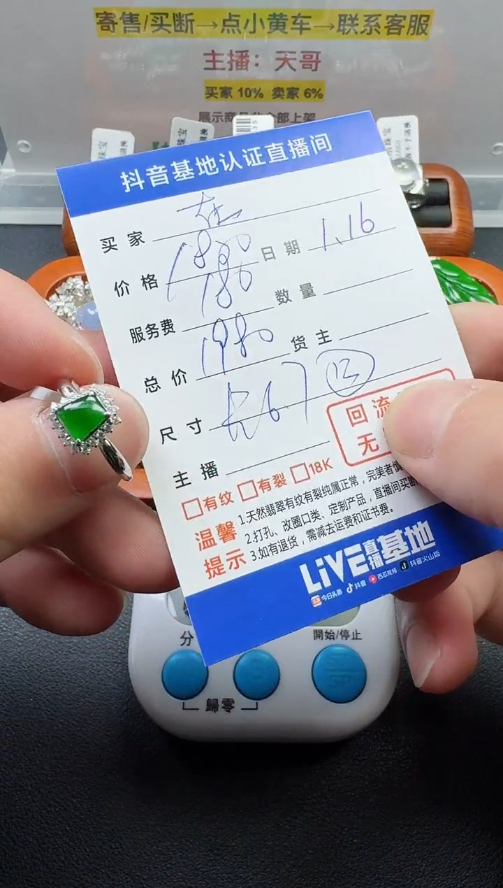 【闪购商品】翡翠戒指18K金镶嵌寄售回流，不退不换