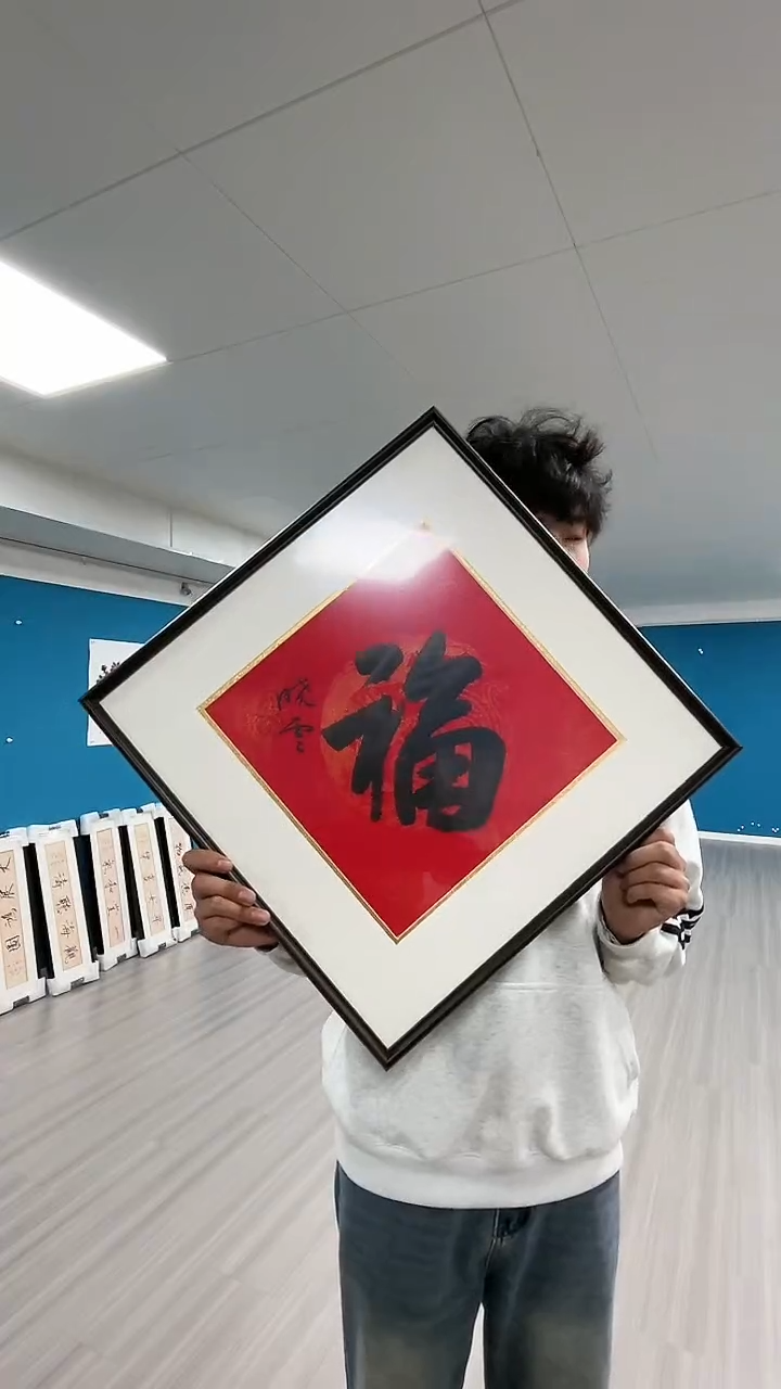 【闪购商品】国画老师书法作品