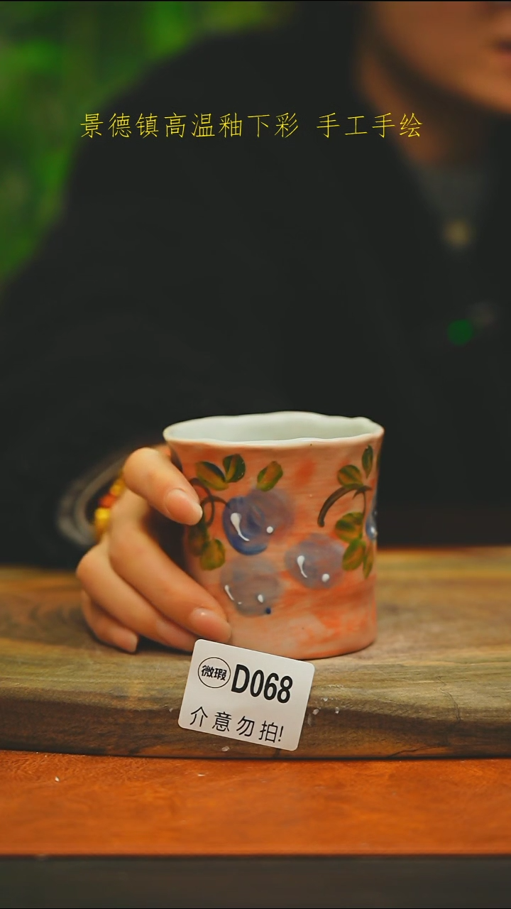 景德镇手工手绘小手捏杯068