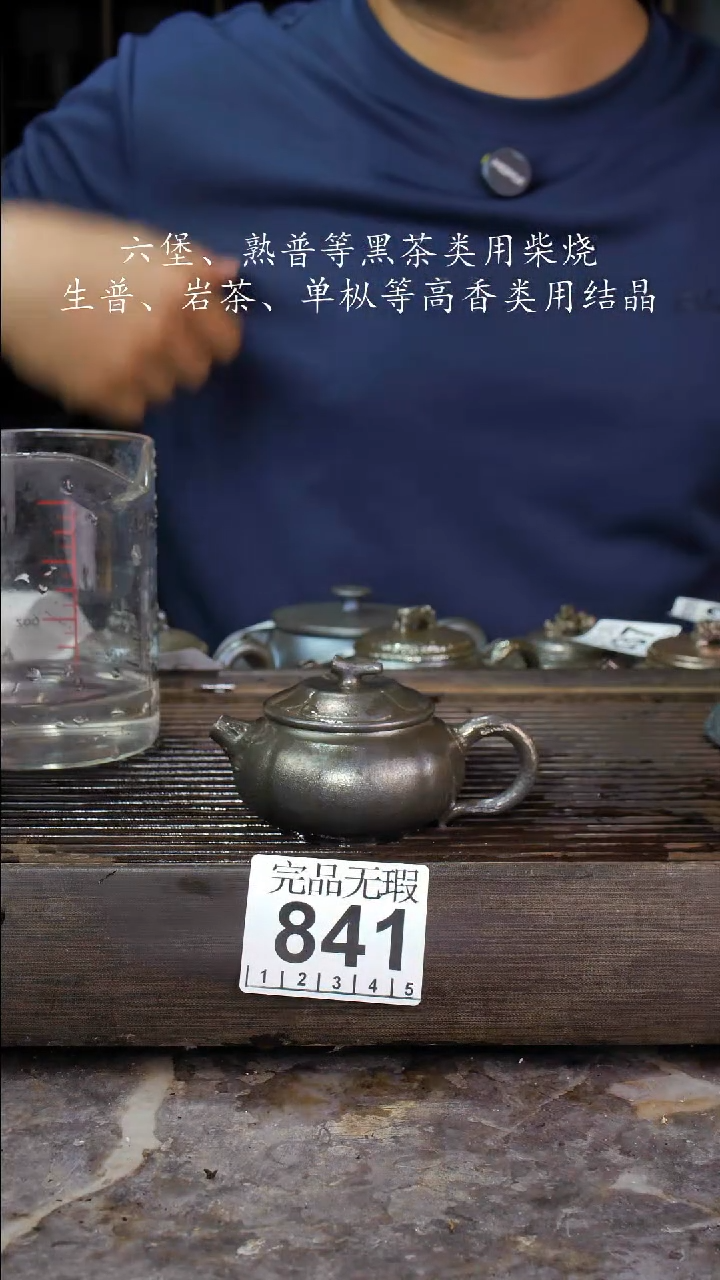 壶四大名陶钦州坭兴陶841