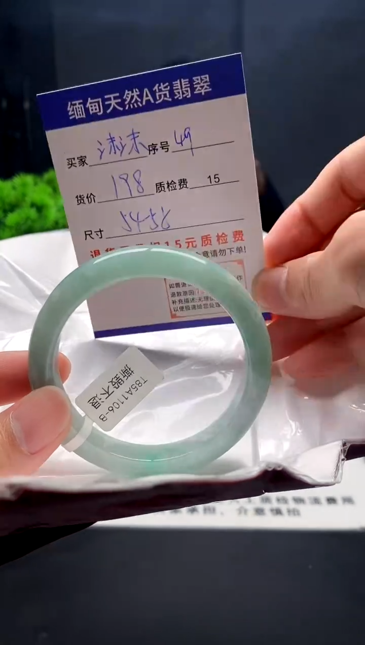 未镶嵌手镯翡翠沫*?49缅甸天然A货翡翠需包容瑕疵，介意慎拍
