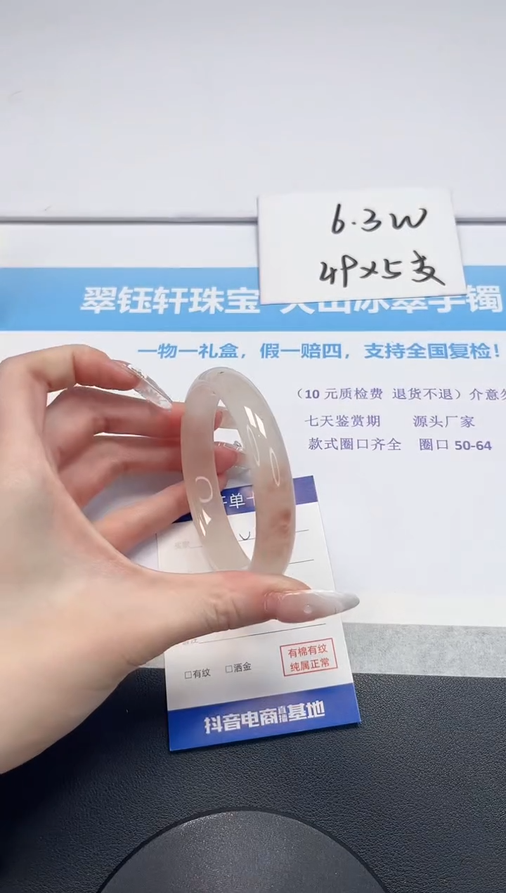 【闪购商品】石英质玉手镯未镶嵌V181-61.6