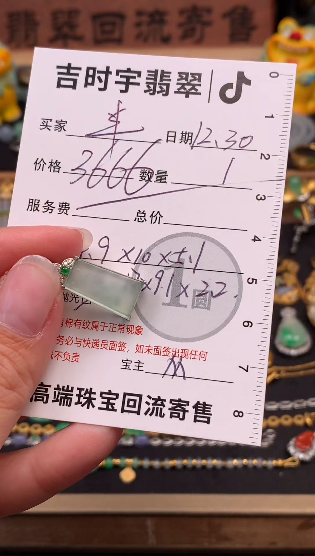 颈饰18K金镶嵌翡翠半****程吊坠-05