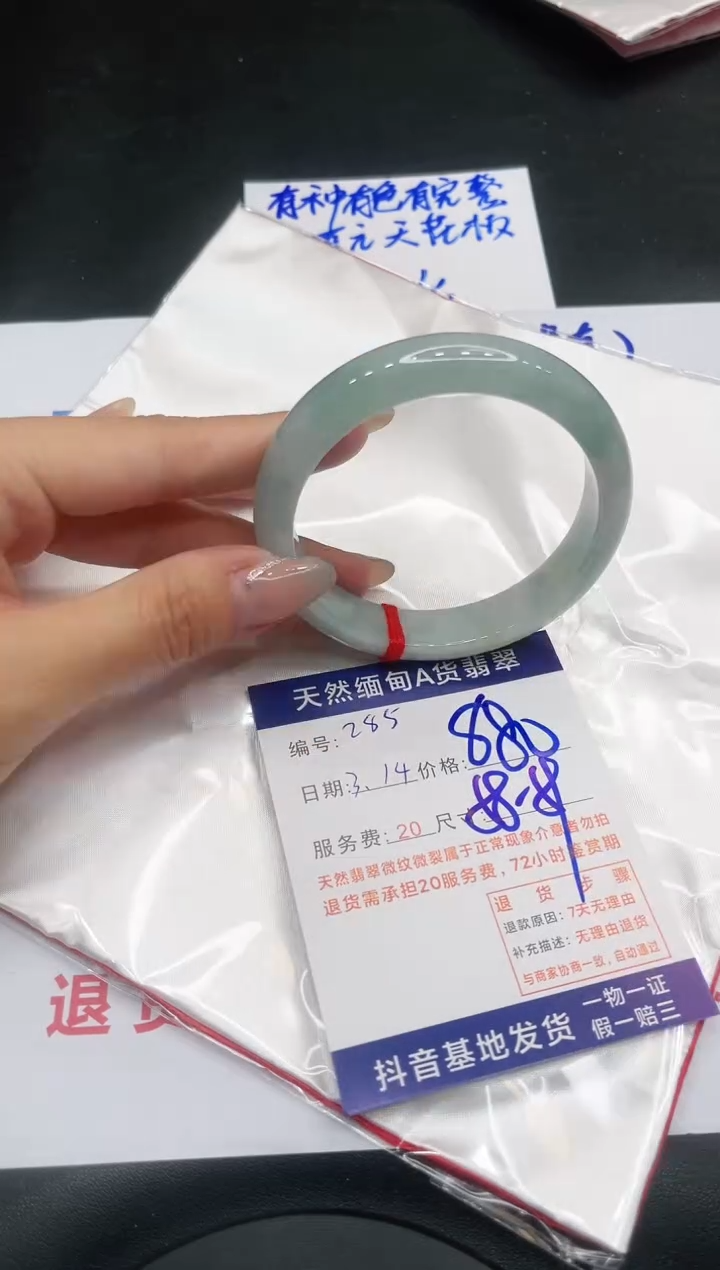 【闪购商品】翡翠未镶嵌手镯11111111